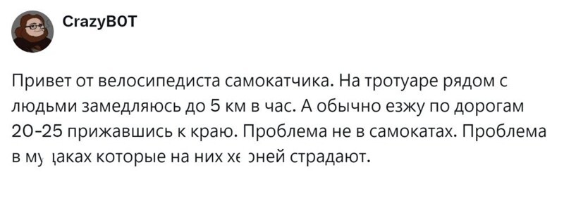 7. Самокаты - не проблема, проблема - страдающие на них фигнёй