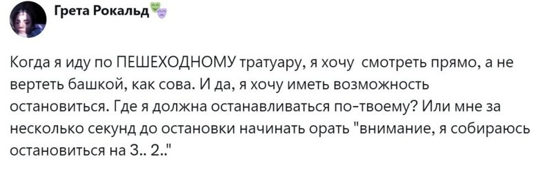 13. Тротуар - для пешеходов. И точка