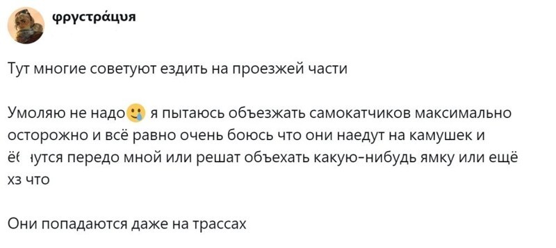 5. Езда по проезжей части - не вариант из-за дефектов дорожного покрытия