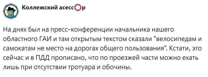 8. ГАИ против, ПДД подтверждают