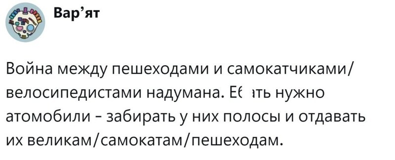 10. Лишние на дороге - это автомобили