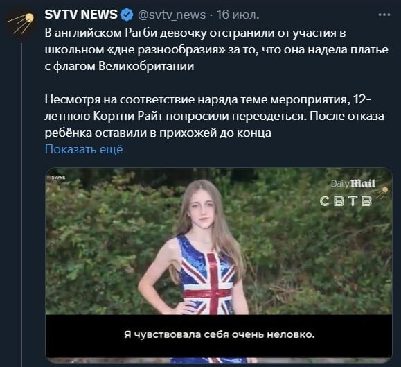 Британский флаг , да в масульманской стране ??? Да что она себе позволяет !? ... )))