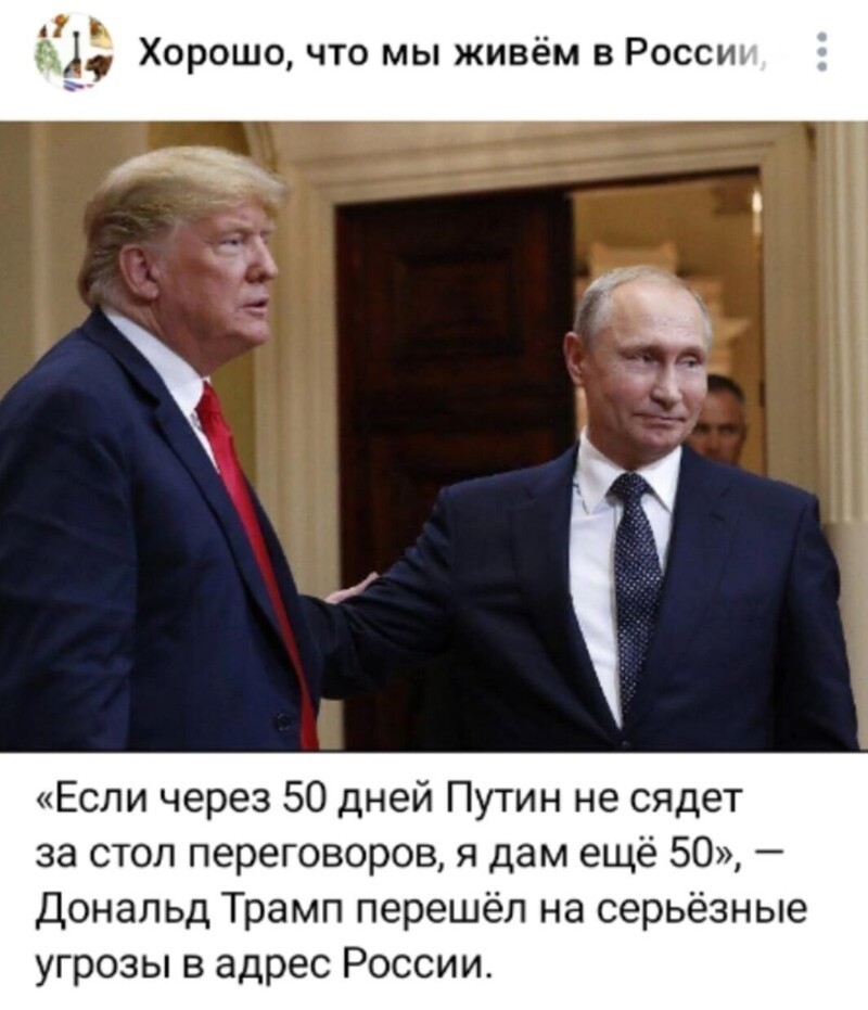 Дональд , ты свои карманы проверь ... )))