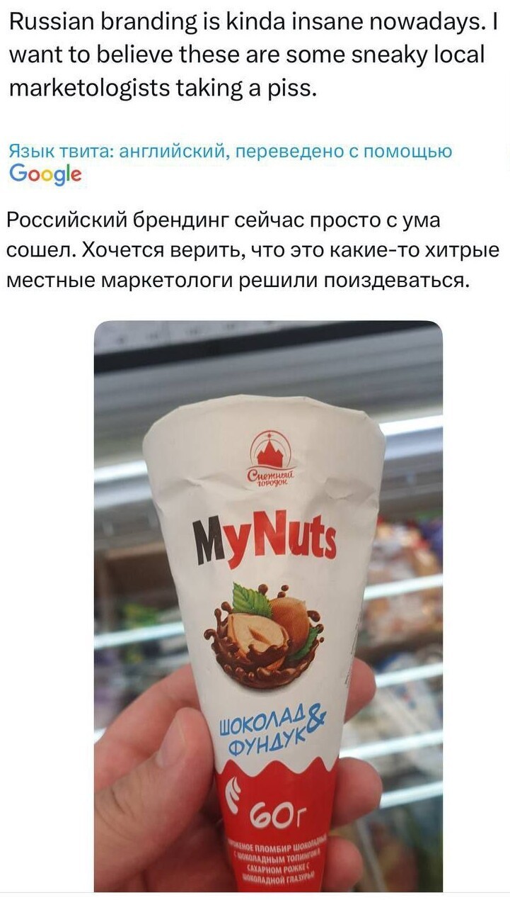 Из Subway в Subboy: как российский нейминг троллит иностранцев