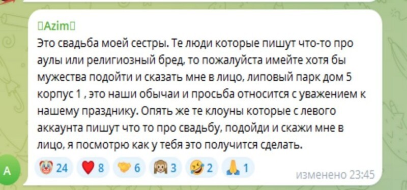 "Если ты мужчина, выйди поговорить со мной один на один": жители Новой Москвы возмутились шумной свадьбой - и нарвались на угрозы