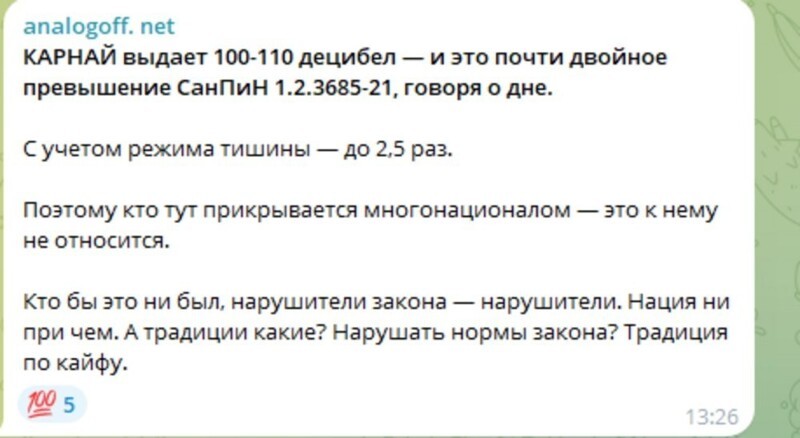 "Если ты мужчина, выйди поговорить со мной один на один": жители Новой Москвы возмутились шумной свадьбой - и нарвались на угрозы