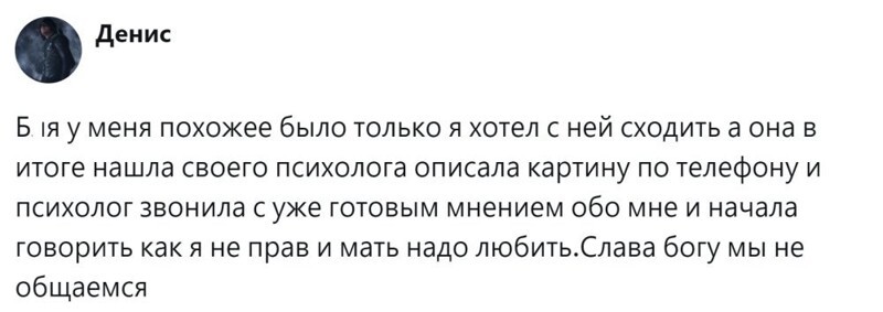 8. Мы просто не общаемся