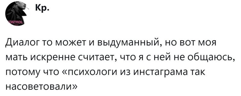 6. Психологи не виноваты в проблемных взаимоотношениях