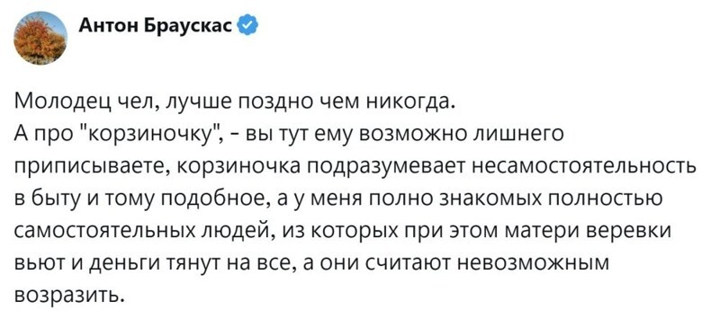 9. Лучше поздно, чем никогда