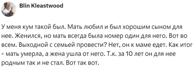 7. Неправильные приоритеты приводят к потере обеих семей