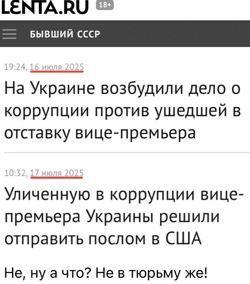 О политике и не только