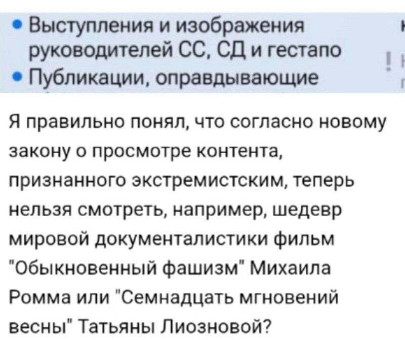 Вот и я ни хера не понял  ( "Щит и меч " В. Басова к примеру ) ????