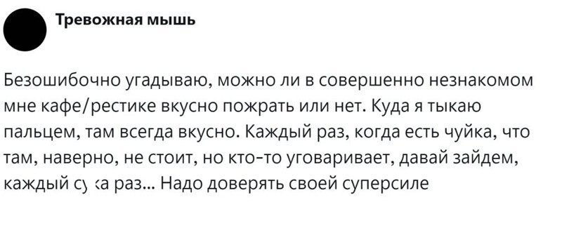 11. Суперсила в выборе правильной еды