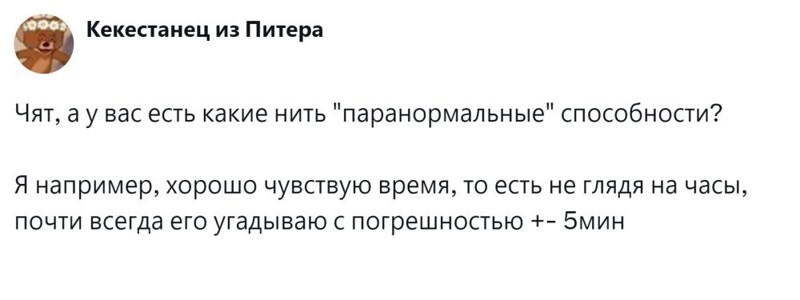 1. Повелитель времени