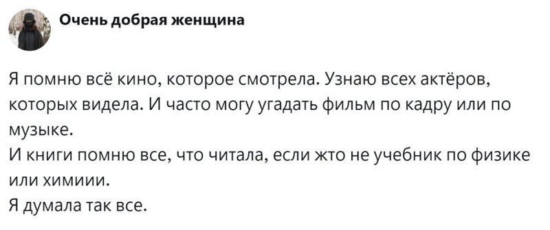 12. Феномен избирательной памяти