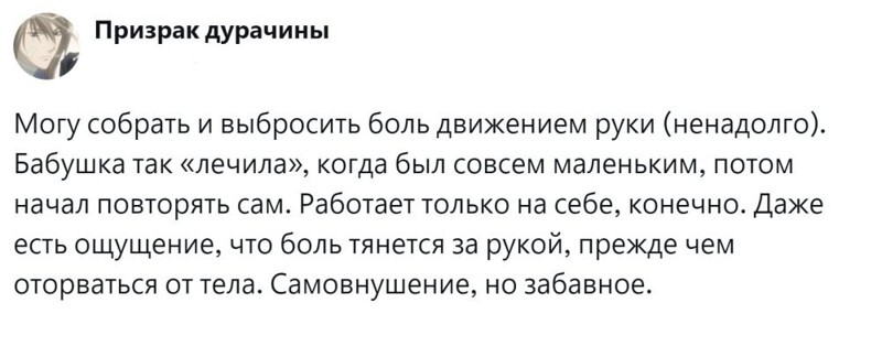 5. Обезболивающее, которое всегда с тобой