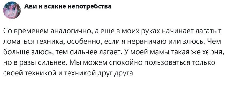 3. Негатив, который вредит технике