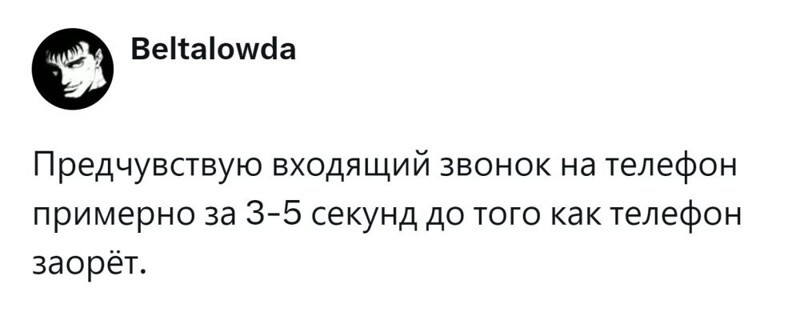 8. У меня зазвонит телефон
