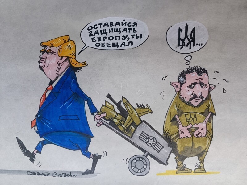 Лишь о политике с юмором и не только