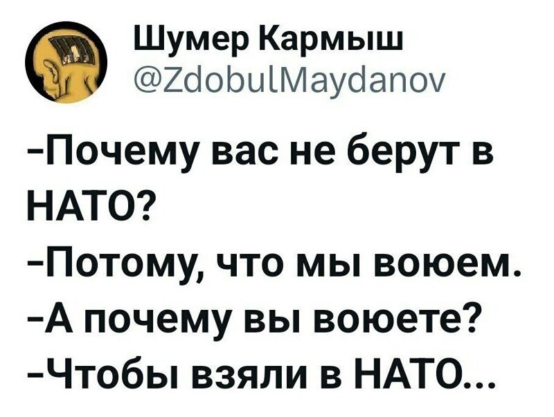 Лишь о политике с юмором и не только
