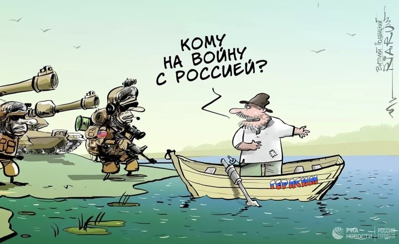Лишь о политике с юмором и не только