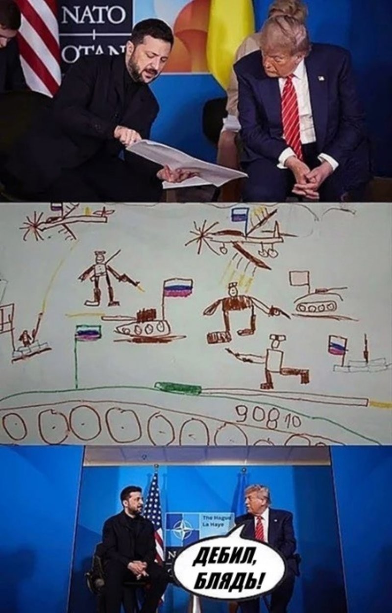 Лишь о политике с юмором и не только