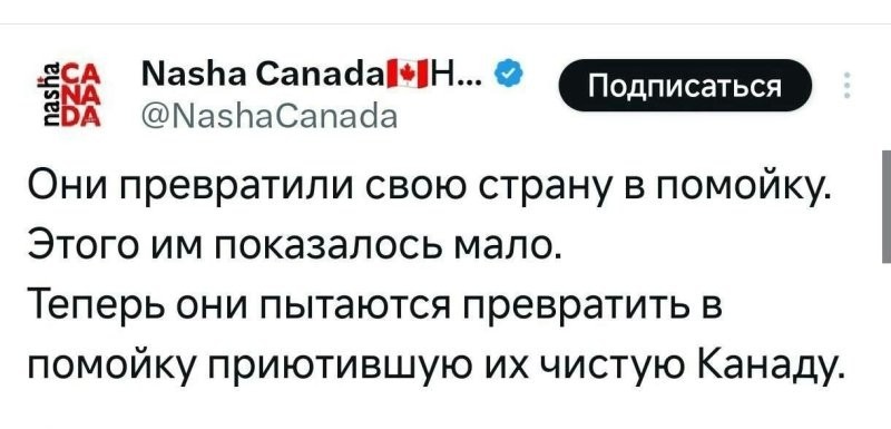 А что там в Канаде ? ... я что-то пропустил ??? 