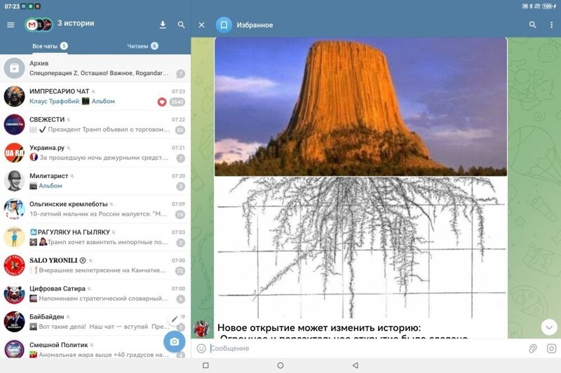 Новости нашего мира