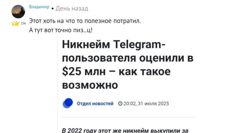 Как и ожидалось, инфоцыган Игорь Рыбаков оказался обычным балаболом, который решил немного хайпануть на Гуфе