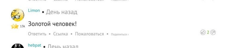 Как и ожидалось, инфоцыган Игорь Рыбаков оказался обычным балаболом, который решил немного хайпануть на Гуфе