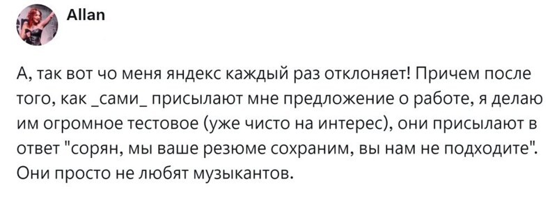 5. Яндекс и сложные отношения с музыкантами