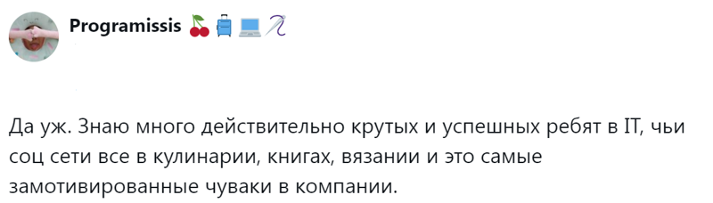 14. Хобби повышает мотивацию