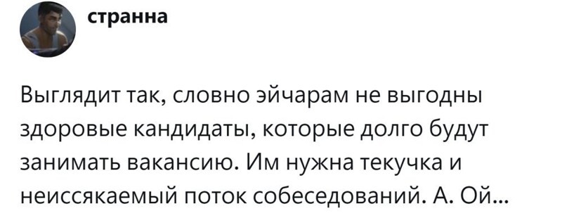 2. Главное - это не результат, а видимость работы