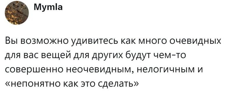 9. Очевидные неочевидности