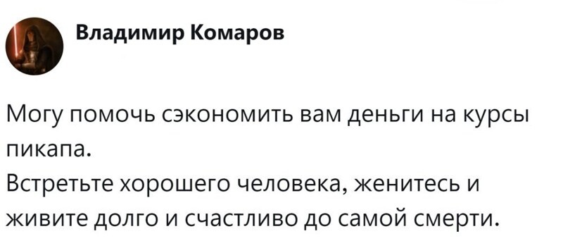 8. Совет, который работает