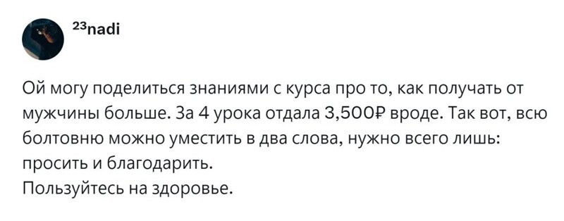 3. Всё гениальное просто и стоит 3500 р.
