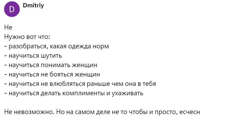 2. Сложная простота