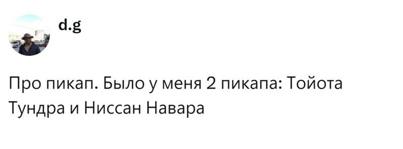 4. Больше пикапов хороших и разных