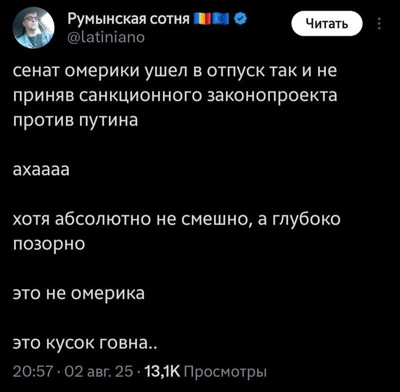 П - политика