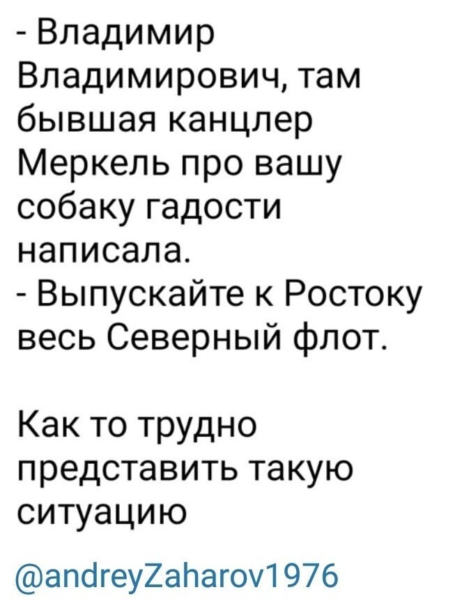 П - политика