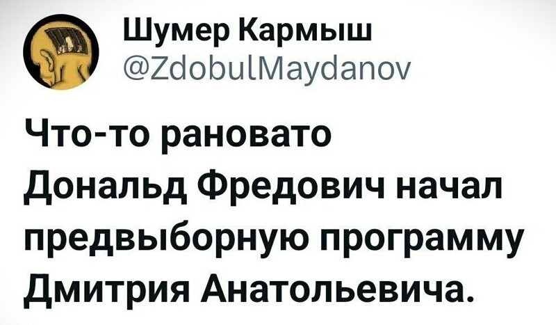 П - политика