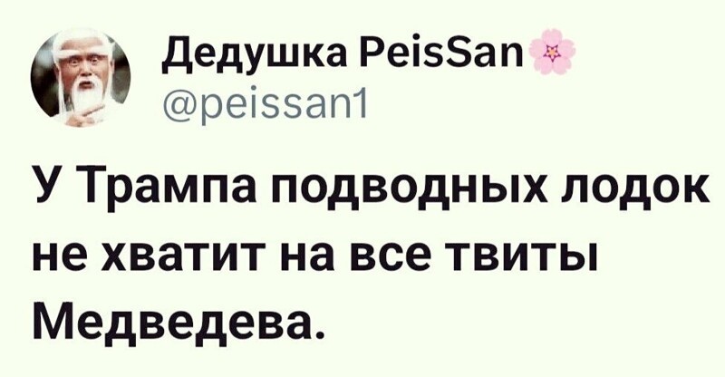 П - политика