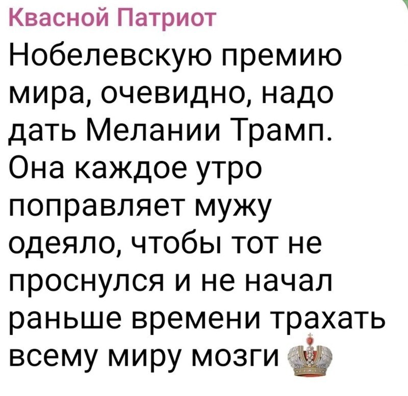 П - политика