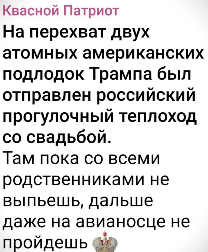 Как же коварен тирран ... )))