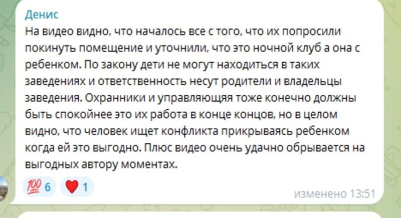 "Прошу огласки": в Калининграде напали на женщину с ребёнком, попросившуюся сходить в туалет в ночном клубе