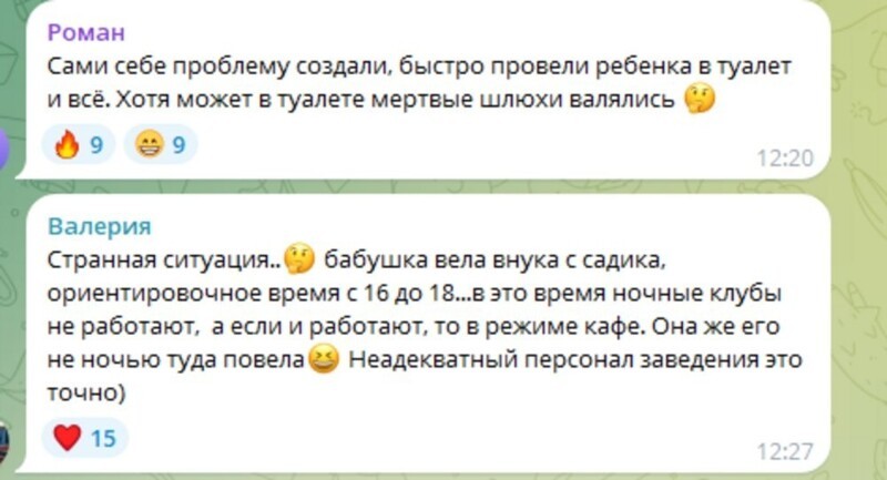 "Прошу огласки": в Калининграде напали на женщину с ребёнком, попросившуюся сходить в туалет в ночном клубе