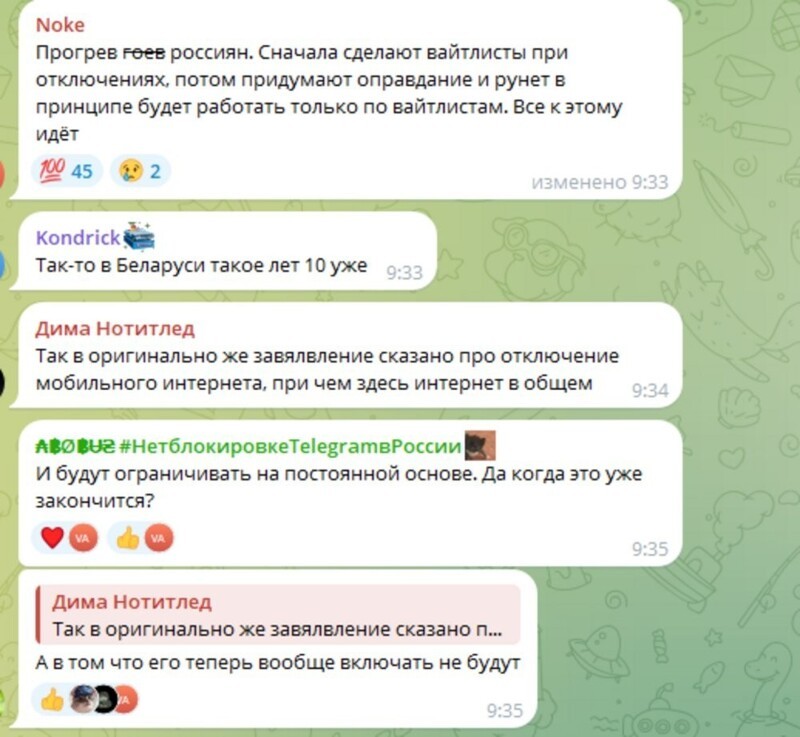В России создадут "белый список" сервисов, доступных при блокировке мобильного интернета