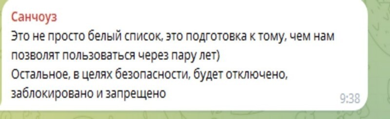 В России создадут "белый список" сервисов, доступных при блокировке мобильного интернета
