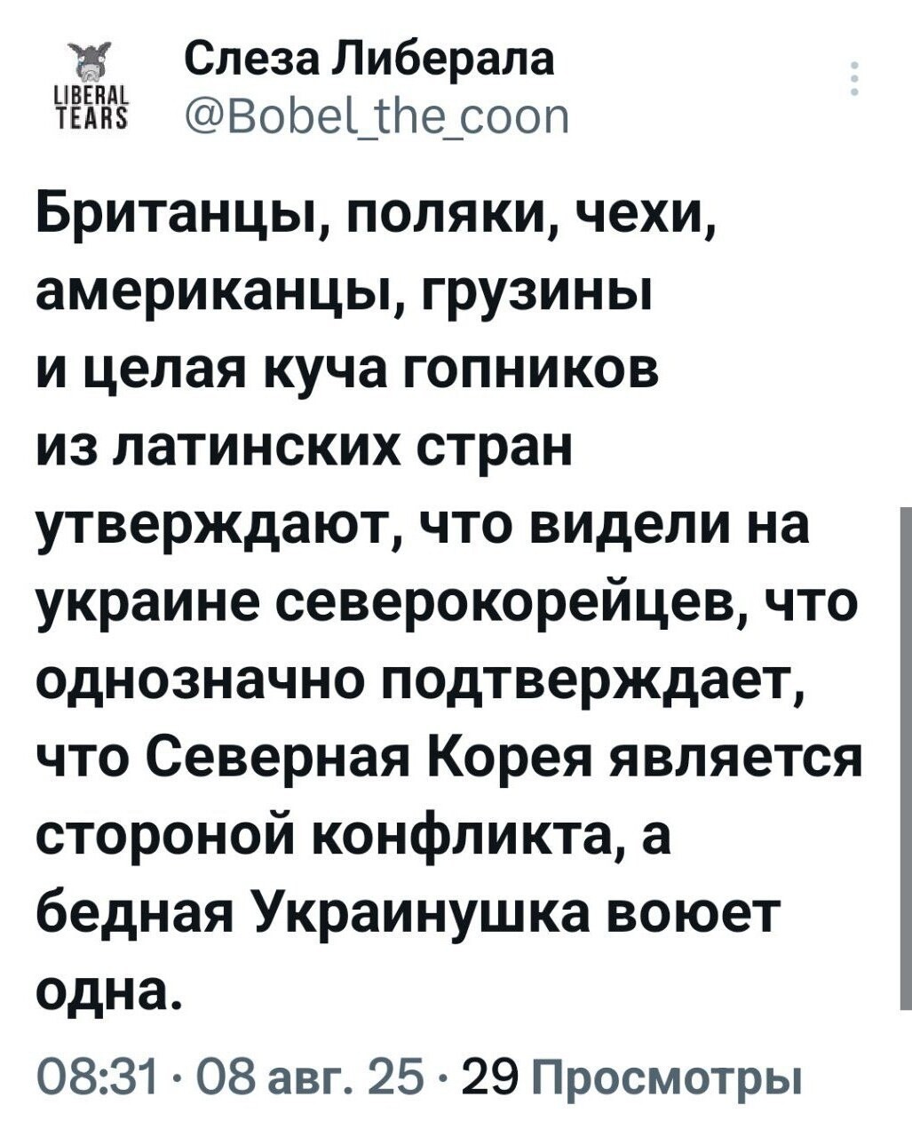 Просто охренеть