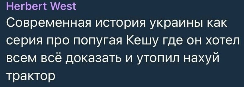 ... да простит меня Кеша ...